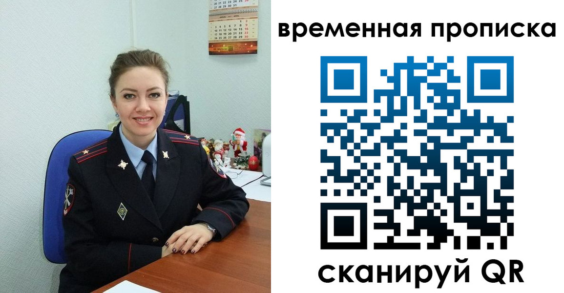 временная регистрация надежно в Азнакаево