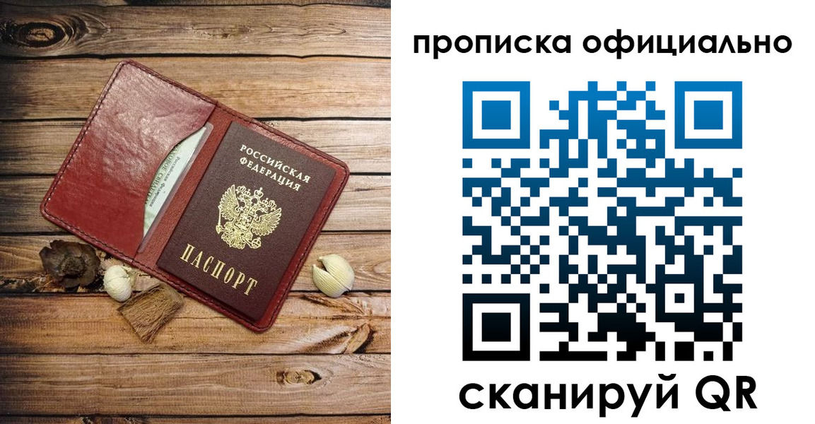 временная регистрация гарантия в Азнакаево