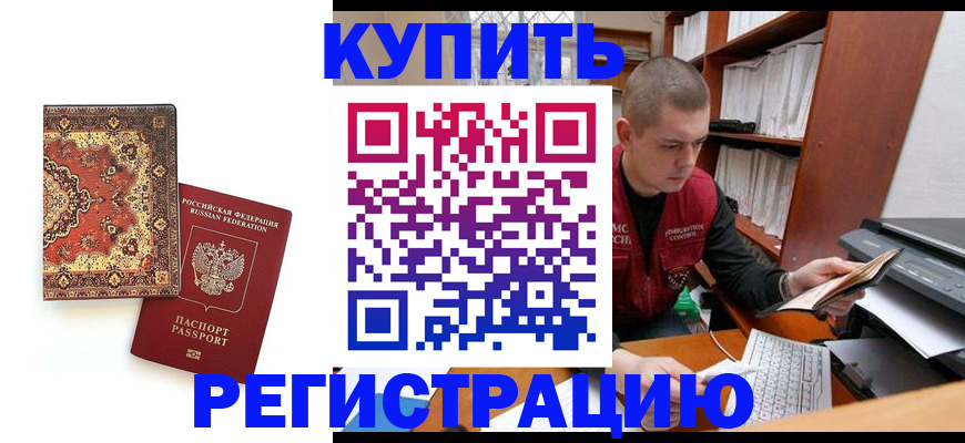 прописка паспорт в Азнакаево
