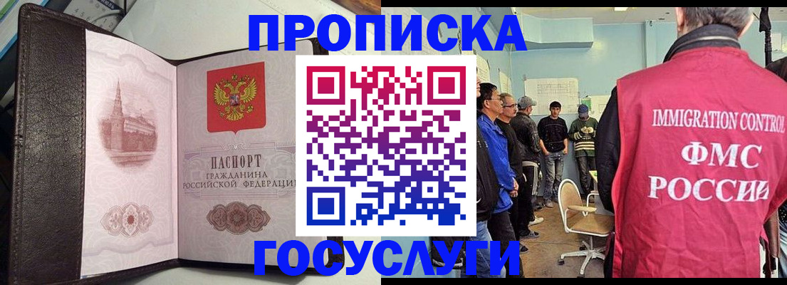 временная регистрация госуслуги в Азнакаево
